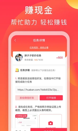 互利社(砍价神器) 1