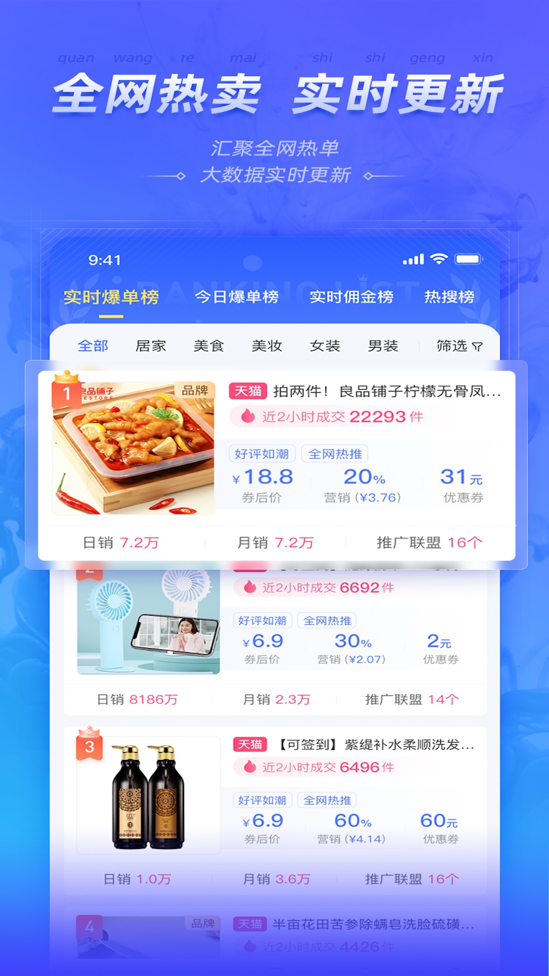 星秀多选 2
