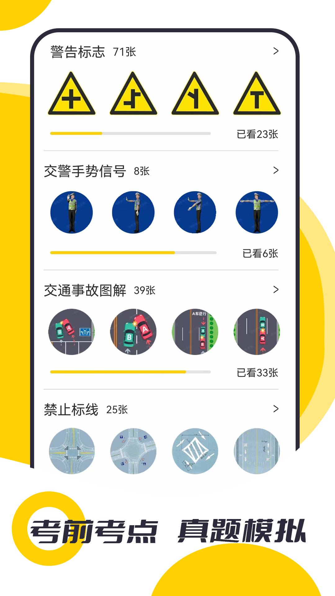 摩托驾考题库 2