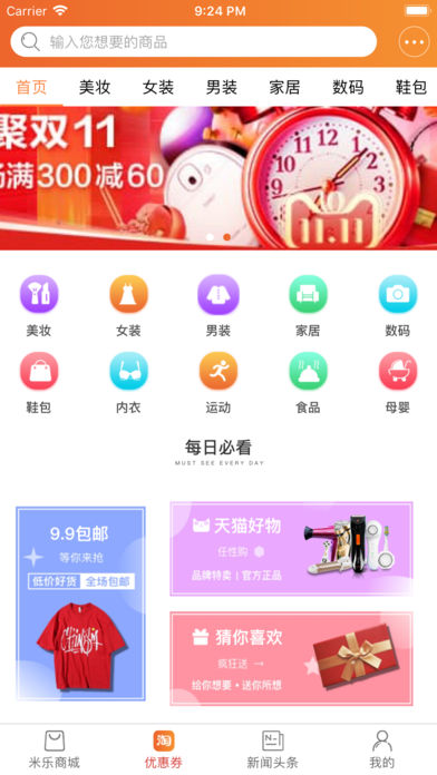 米乐全球购 1