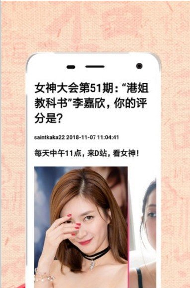 掌上资讯看 1