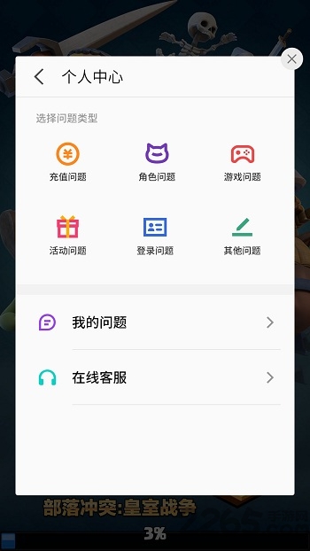 魅族游戏空间 1