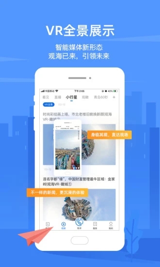观海新闻 1