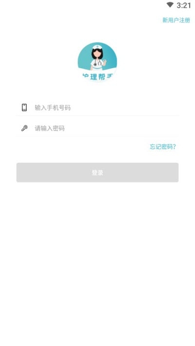 护理帮手 1