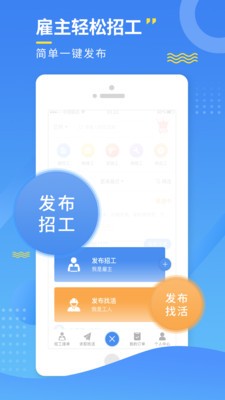 今日招工 2