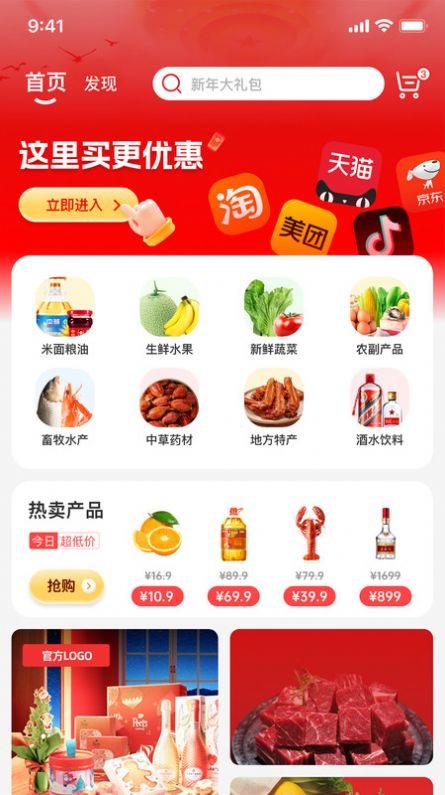 连成一家app 1