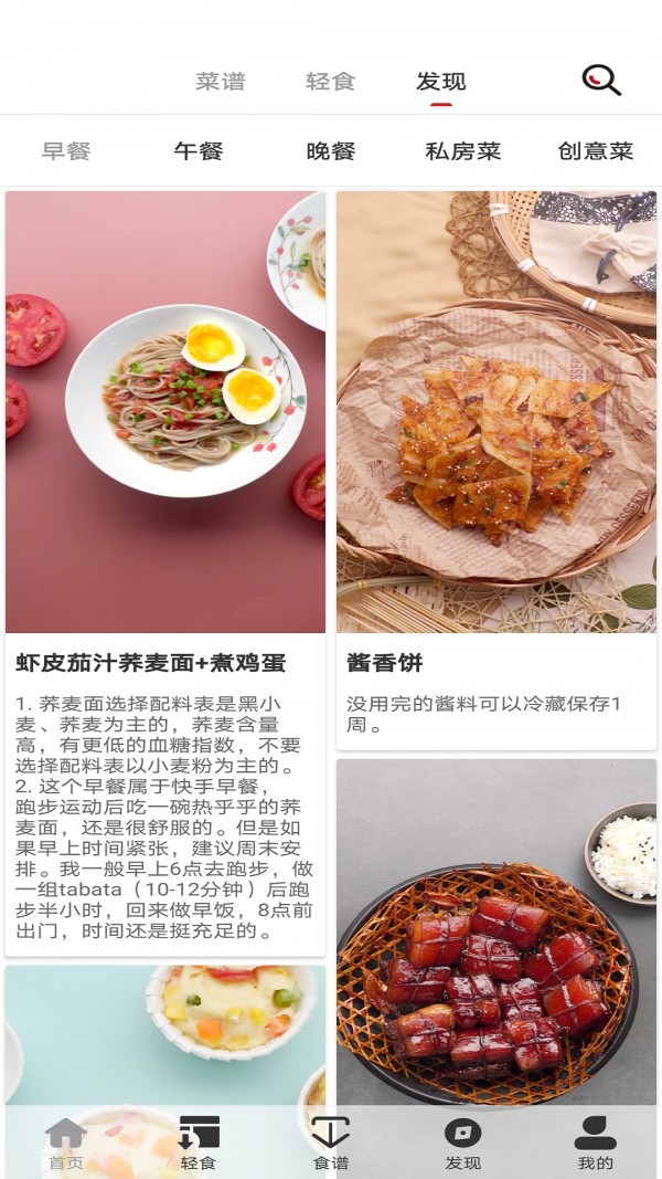 轻食减肥 1