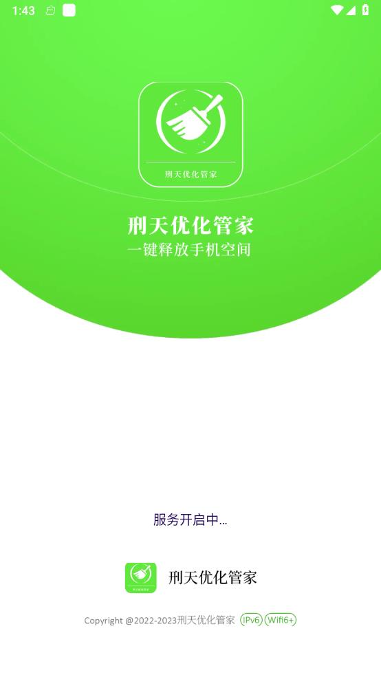 邢天优化专家 1