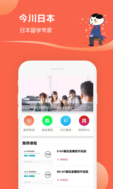 今川留学 1