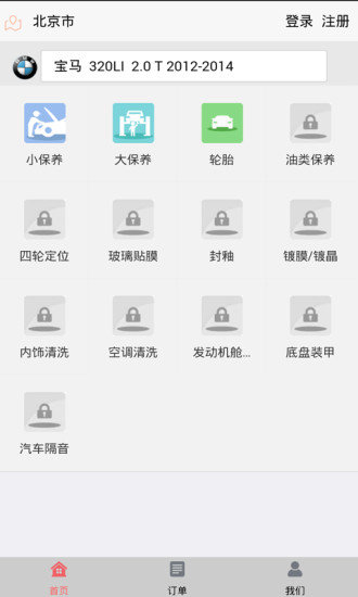 车与我 1