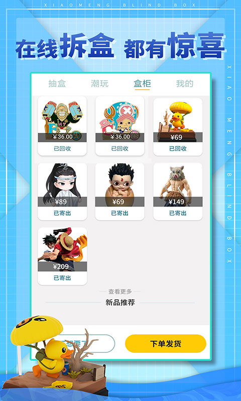小萌盲盒机 1