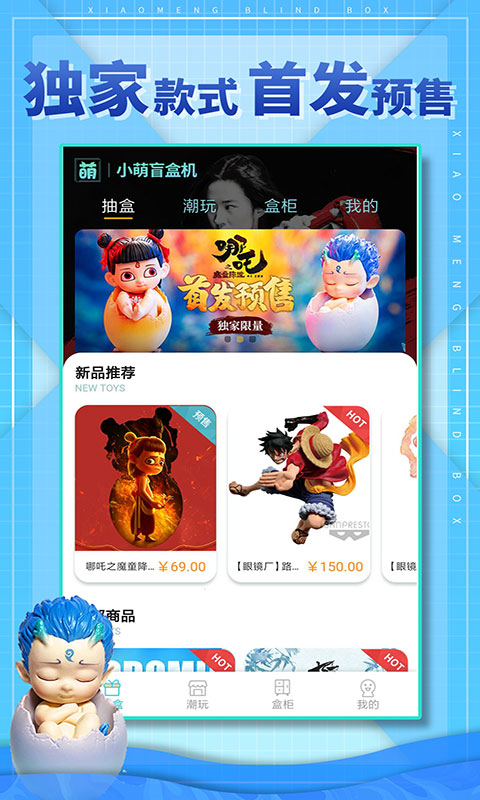 小萌盲盒机 2