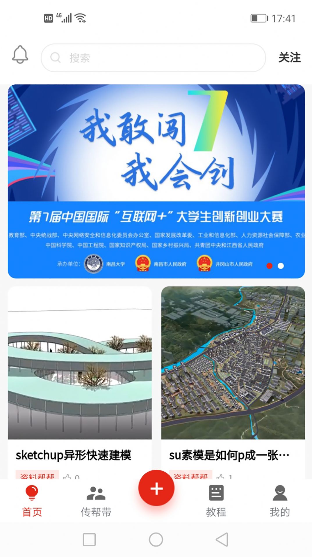 艺一帮app 1
