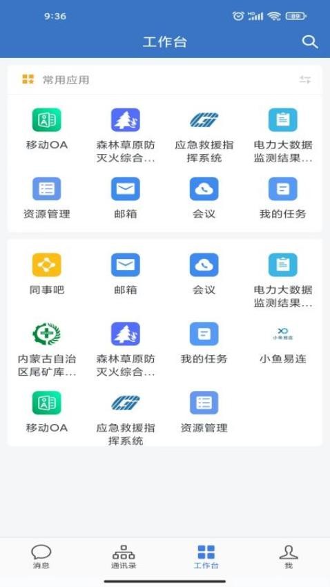 内蒙应急 1