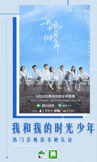 晋江小说阅读 1