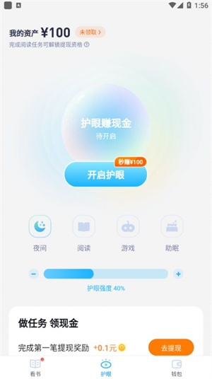 翻翻看 2