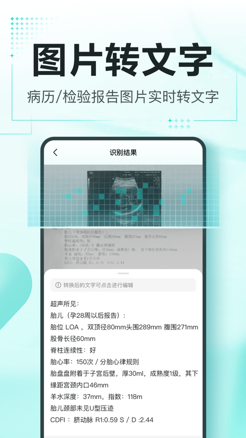 有医笔记 1