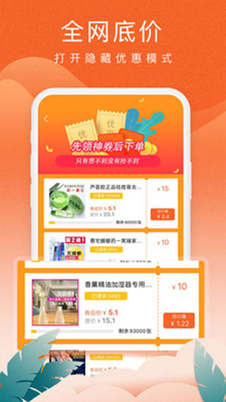 蚁淘生活app 2