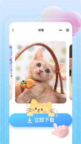 美好生活壁纸秀APP 1
