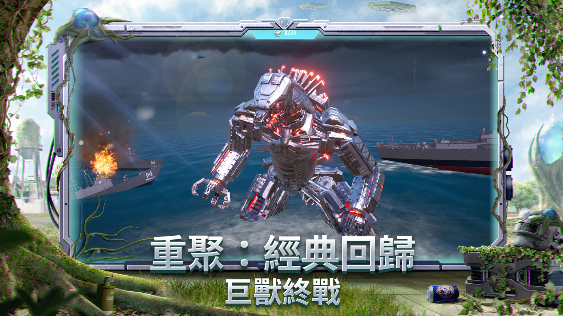 吃鸡地铁逃生最新版 2