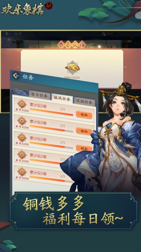 欢乐象棋 2