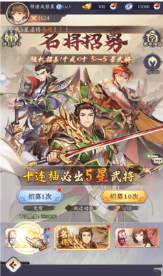 粉黛三国 1