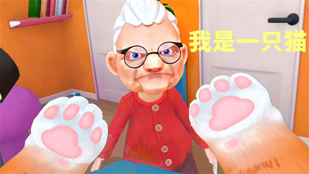 我是一只猫 1