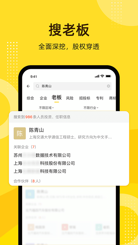 启信宝2025 1
