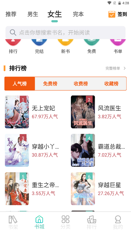 趣微小说 1