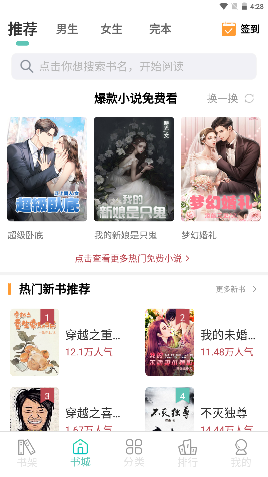趣微小说 2