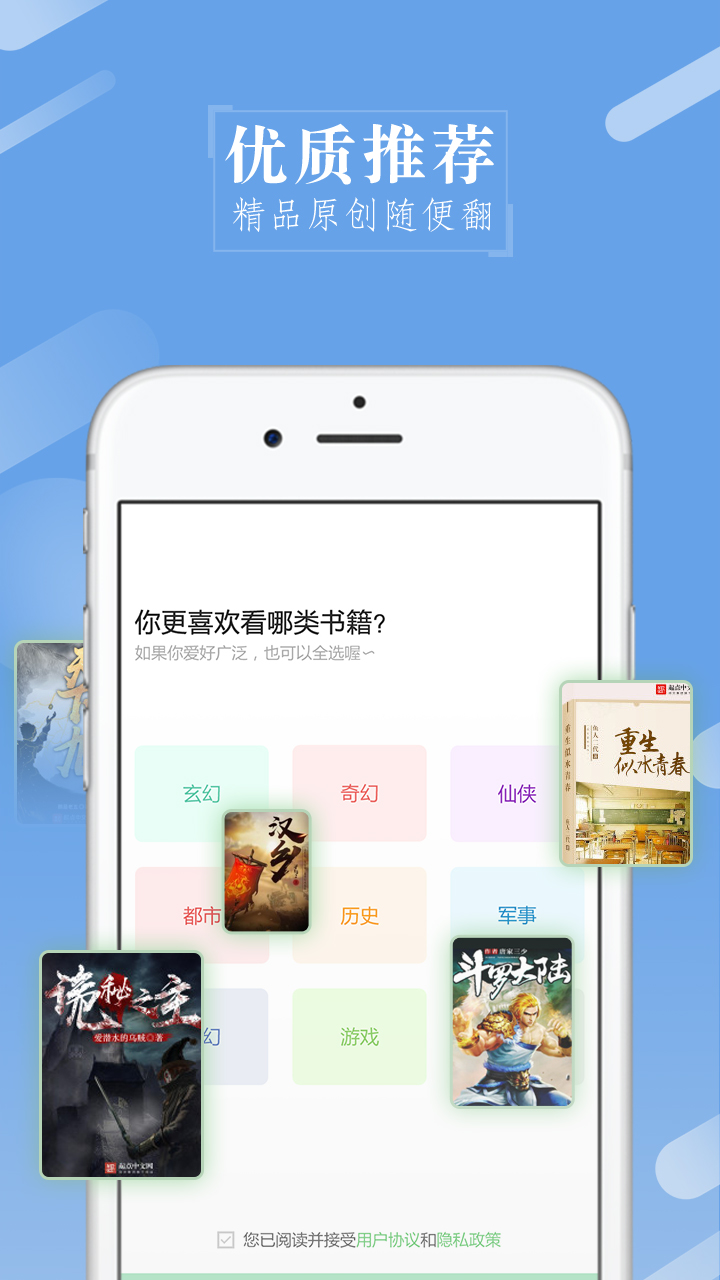 日日阅读手机版 1