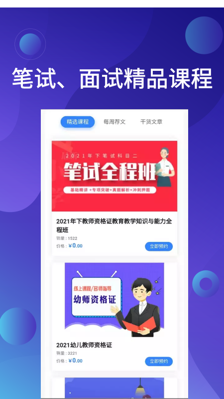 教资 1