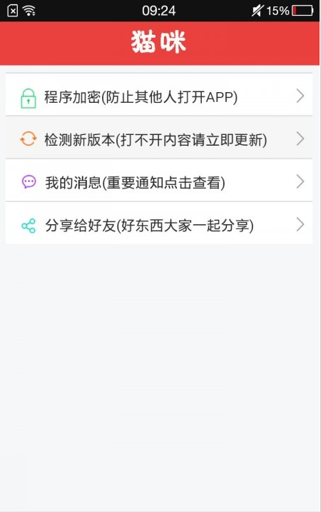 猫咪社区最新版本 1