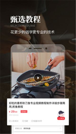 生意猫app 1
