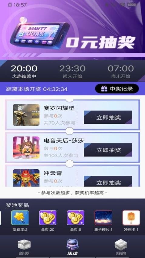 合你心意app 1