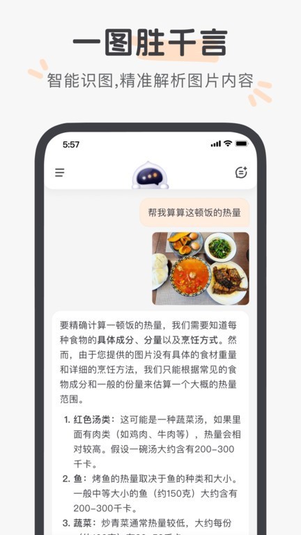百小应 1