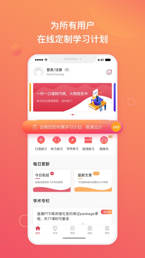 PTE备考 2