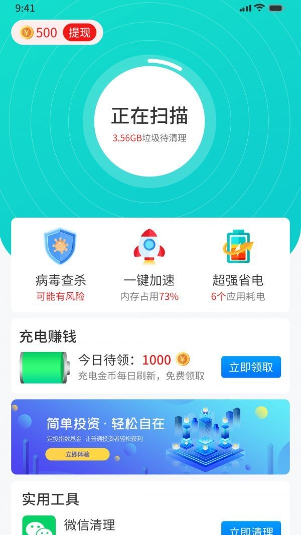 番茄清理 1