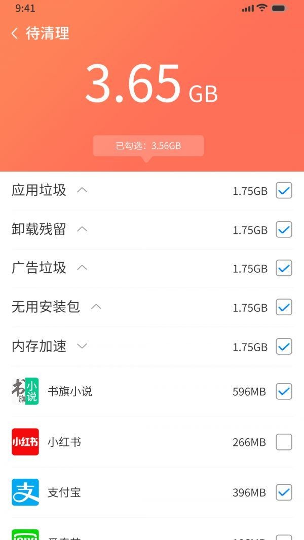 番茄清理 2