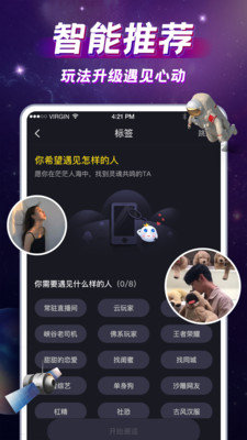 IU交友app 1