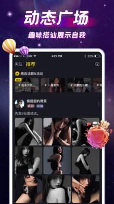 IU交友app 2