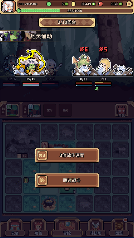 魔物娘公会 2