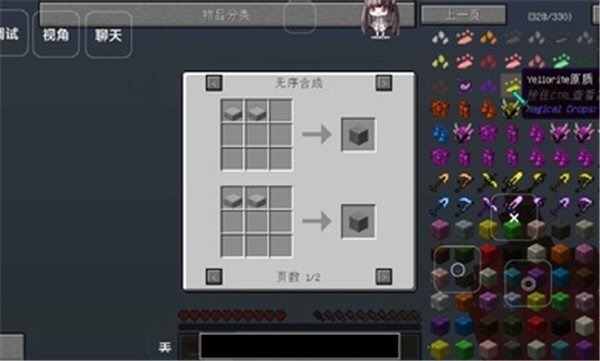 我的世界生存之道模组 1