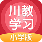 川教高效学习小学版