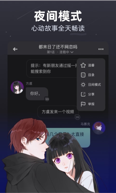 话萌小说 2