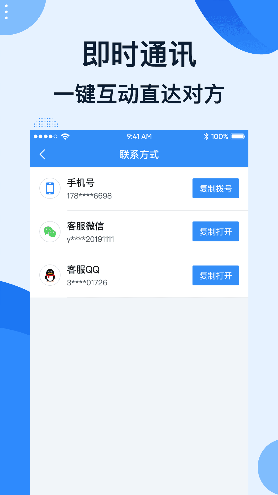 众人兼职 1
