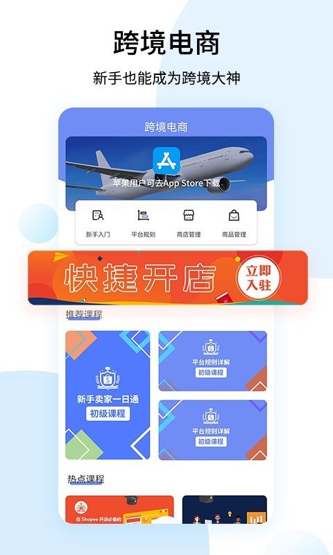 shopee跨境电商宝典 1