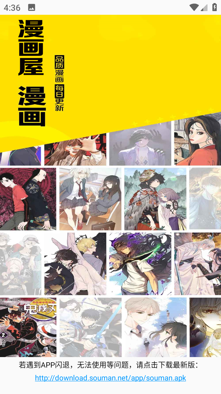 搜漫Souman 2