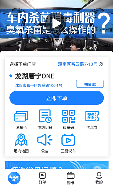 虾洗洗车 2