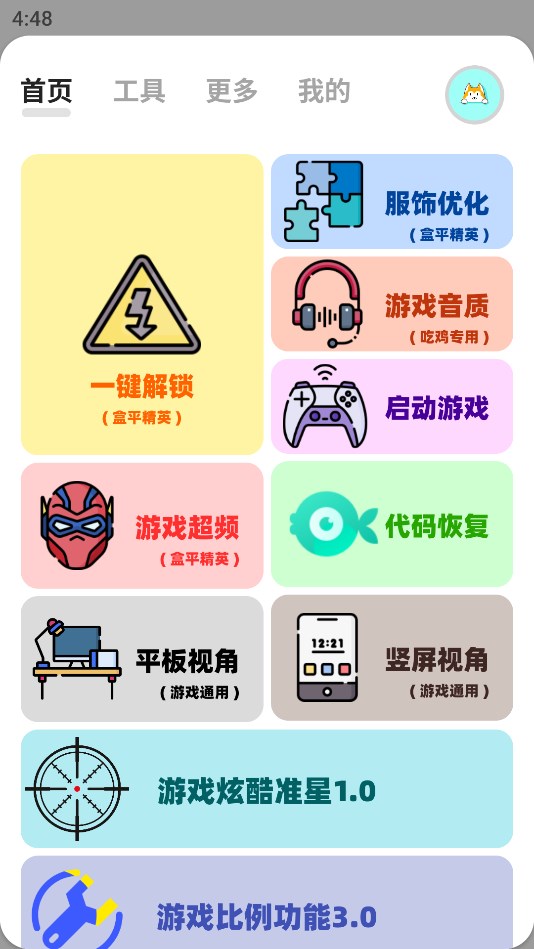 画质狗 1